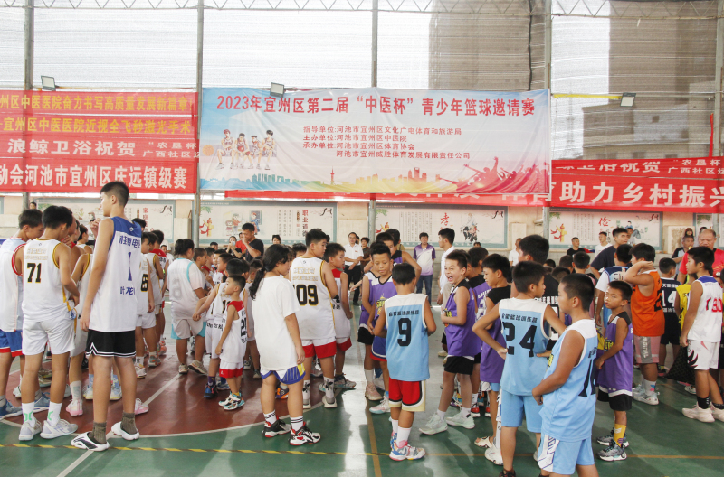宜州区第二届“中医杯”篮球邀请赛顺利闭幕